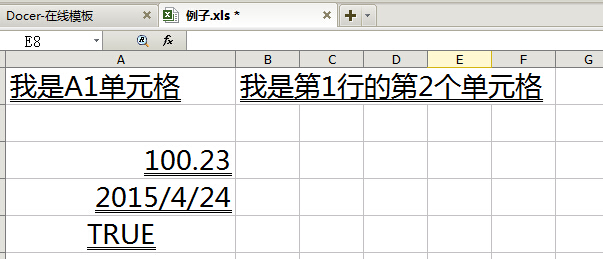 .NET讀寫Excel工具Spire.Xls之Excel單元格控制的示例分析