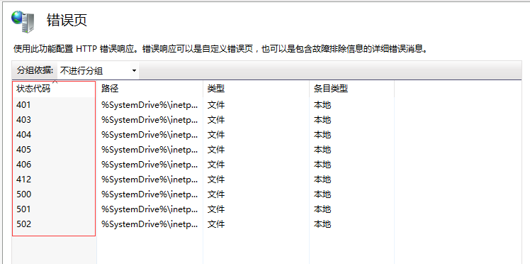 ASP.NET MVC下自定义错误页和展示错误页的示例分析