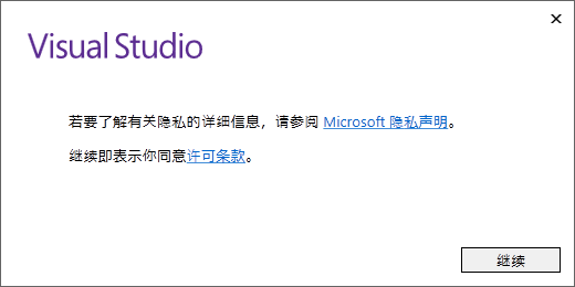 Visual Studio 2017开发环境怎么安装