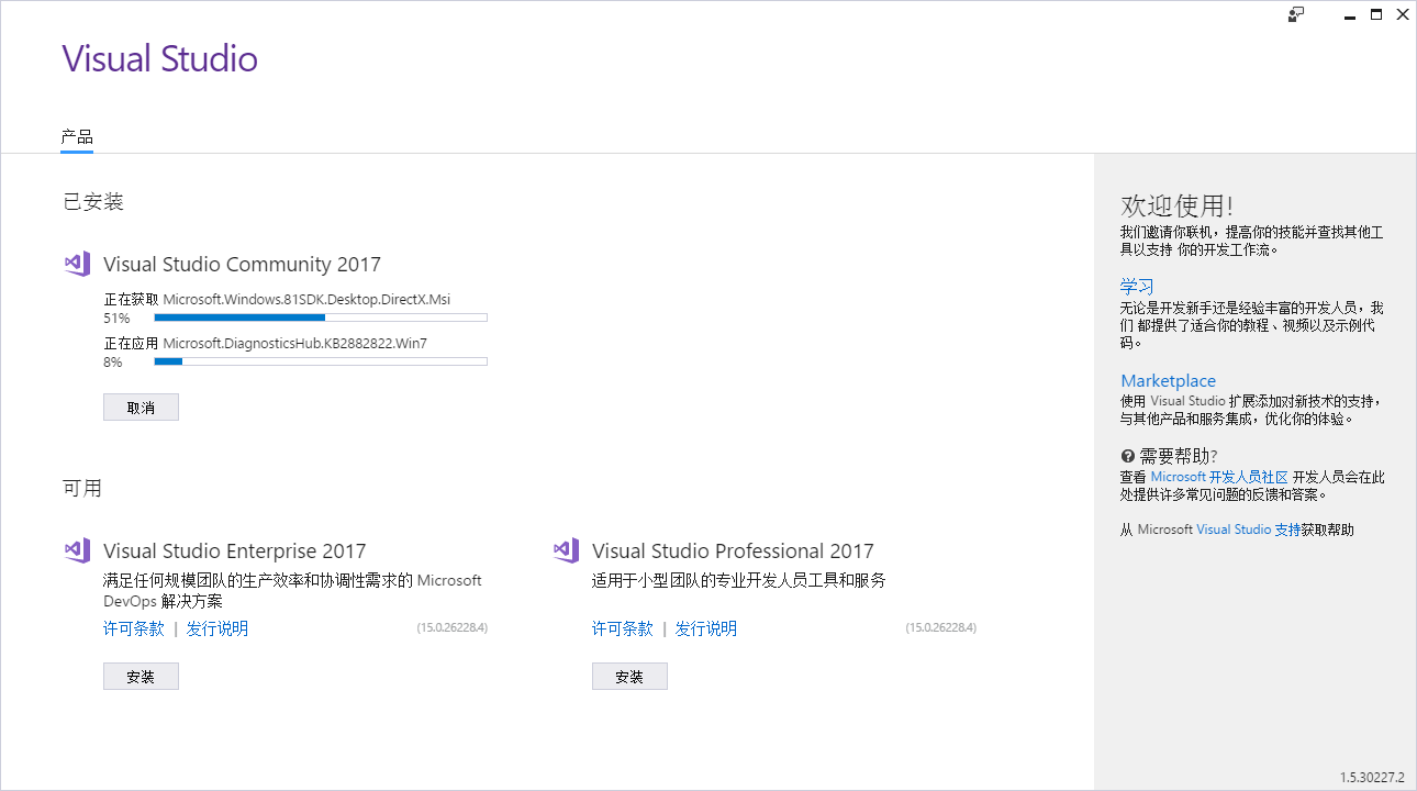 Visual Studio 2017开发环境怎么安装