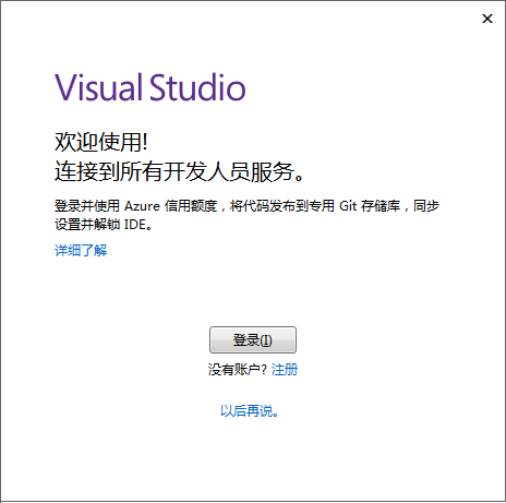 Visual Studio 2017开发环境怎么安装