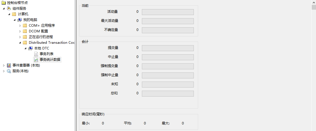 EntityFramework 6.x中多个上下文迁移如何实现分布式事务