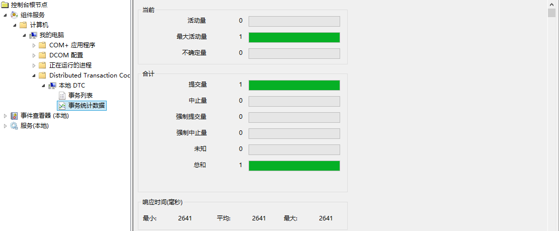 EntityFramework 6.x中多个上下文迁移如何实现分布式事务