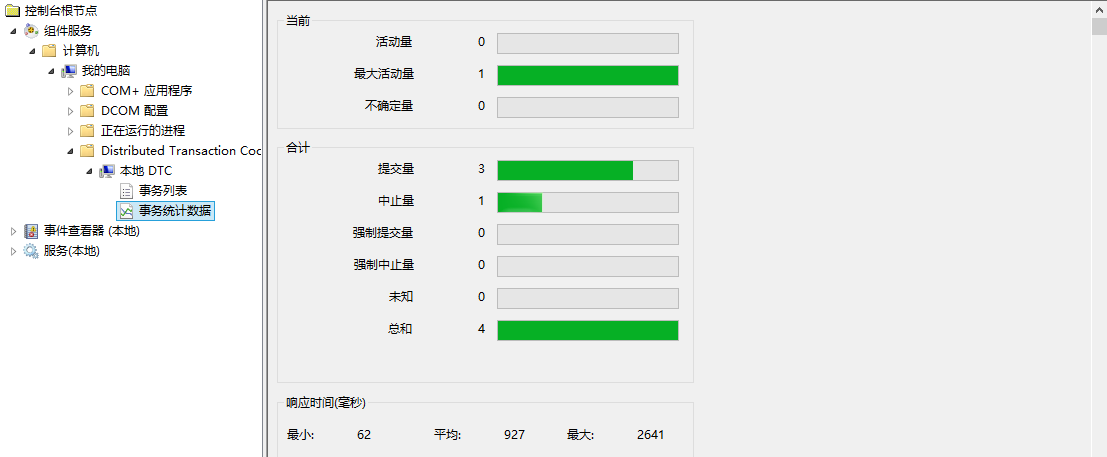 EntityFramework 6.x中多个上下文迁移如何实现分布式事务