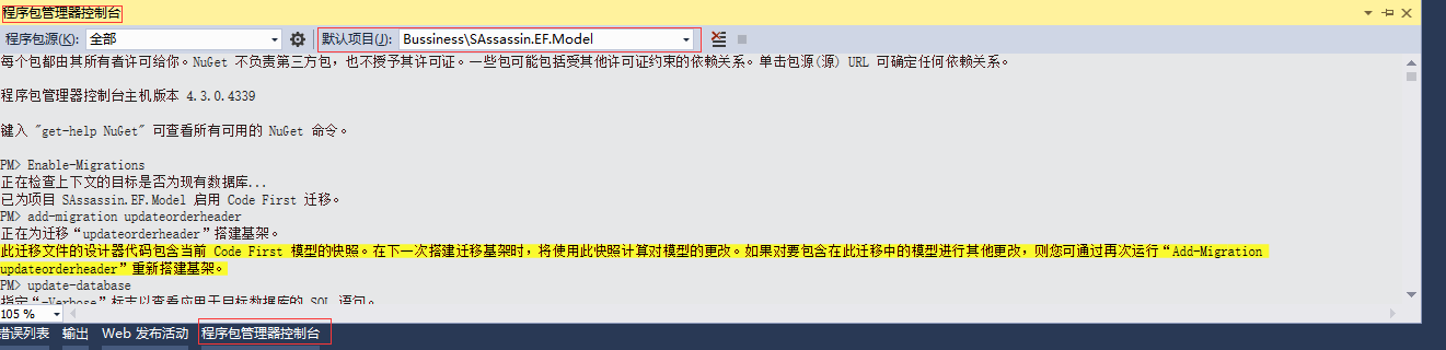 asp.net mvc CodeFirst模式实现数据库迁移的示例分析