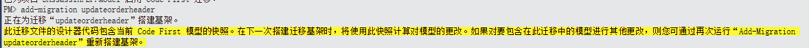 asp.net mvc CodeFirst模式实现数据库迁移的示例分析