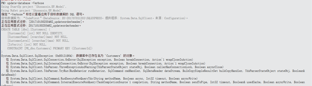 asp.net mvc CodeFirst模式实现数据库迁移的示例分析