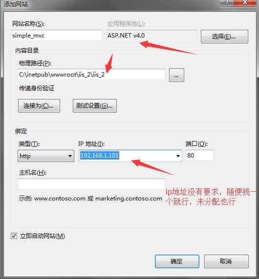 IIS如何部署asp.net mvc网站