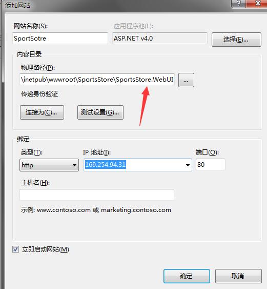 IIS如何部署asp.net mvc网站