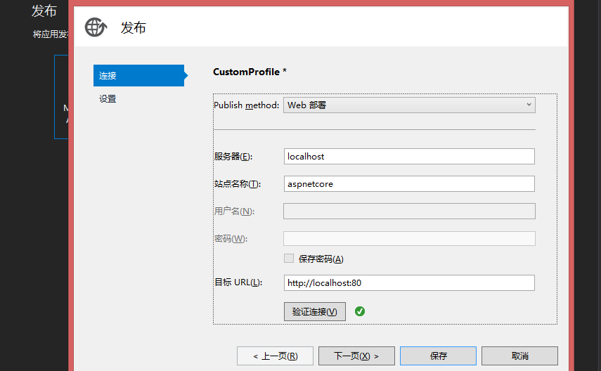 ASP.NET Core结合Vue部署于IIS的示例