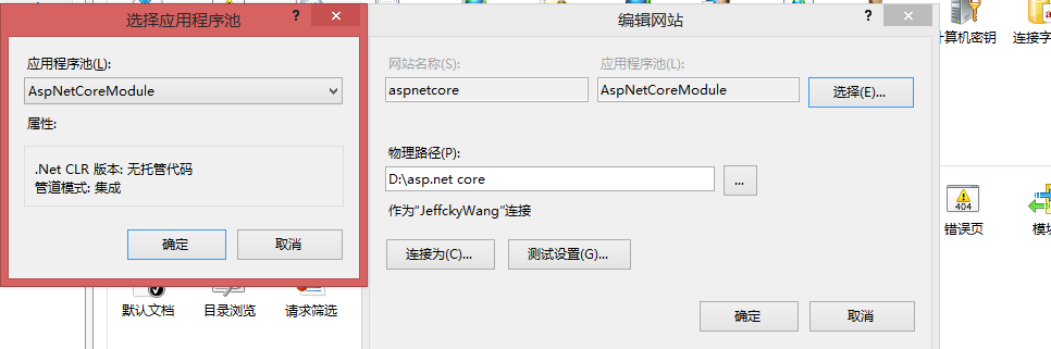 ASP.NET Core结合Vue部署于IIS的示例