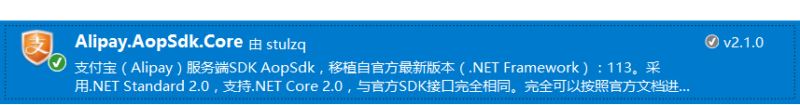 ASP.NET Core 2.0怎么使用支付寶實(shí)現(xiàn)PC網(wǎng)站支付功能