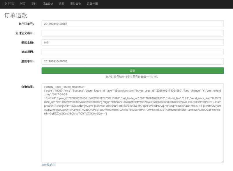 ASP.NET Core 2.0怎么使用支付寶實(shí)現(xiàn)PC網(wǎng)站支付功能