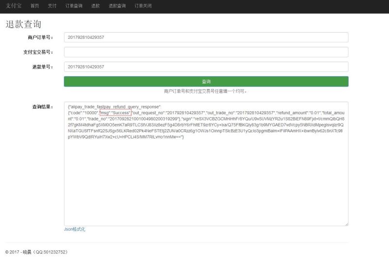 ASP.NET Core 2.0怎么使用支付寶實(shí)現(xiàn)PC網(wǎng)站支付功能