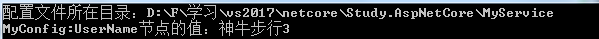 怎么在.NetCore中获取Json与Xml格式的配置信息