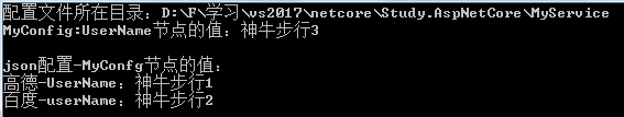 怎么在.NetCore中获取Json与Xml格式的配置信息