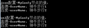 怎么在.NetCore中获取Json与Xml格式的配置信息