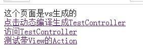 asp.net mvc动态编译生成Controller的方法是什么