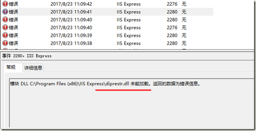 VS2015 IIS Express无法启动怎么办