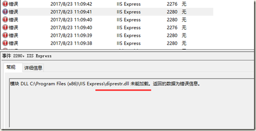 VS2015 IIS Express無(wú)法啟動(dòng)怎么辦