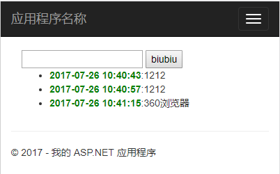 ASP.NET MVC中如何使用SignalR