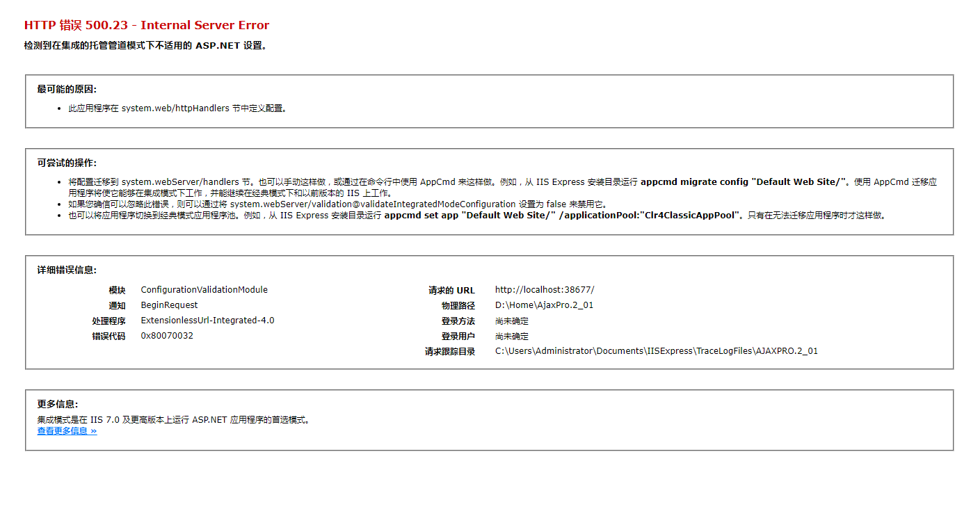 怎么在ASP.NET中利用AjaxPro实现前后端交互