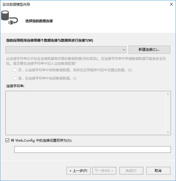 Entity Framework之DB First方式有什么用