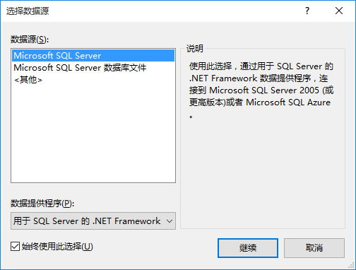 Entity Framework之DB First方式有什么用