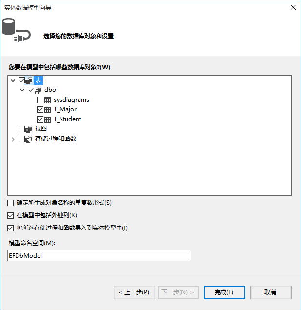 Entity Framework之DB First方式有什么用