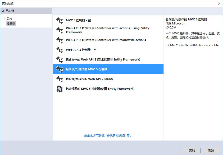 Entity Framework之DB First方式有什么用