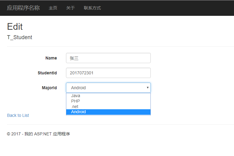 Entity Framework之DB First方式有什么用