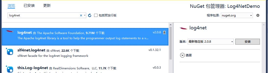 log4net如何在.net中使用