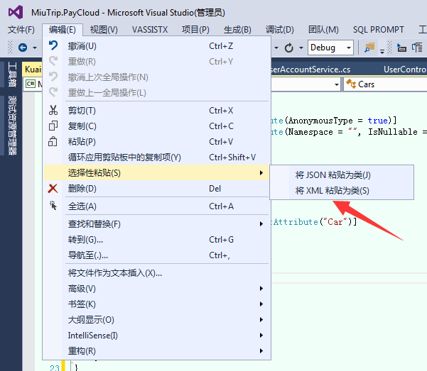 Visual Studio 2013使XML文件轉(zhuǎn)換成類(lèi)的方法