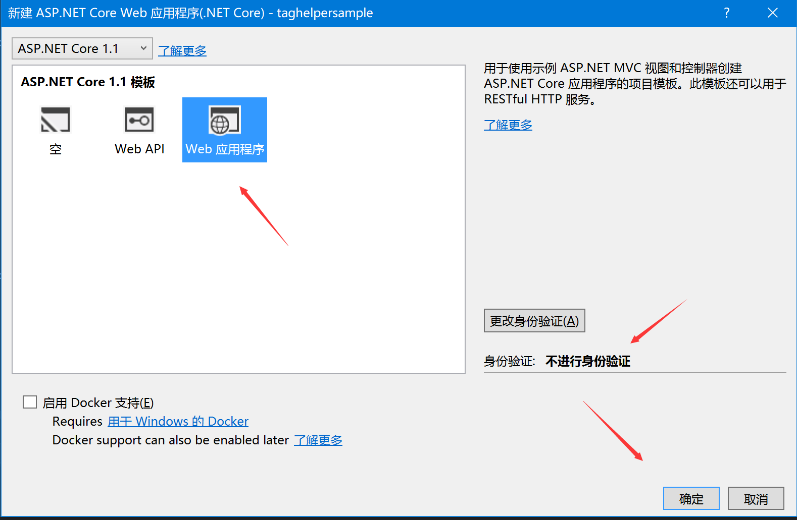 asp.net core新特性之TagHelper标签怎么用