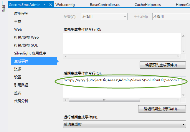 ASP.NET MVC重写RazorViewEngine实现多主题切换的示例分析