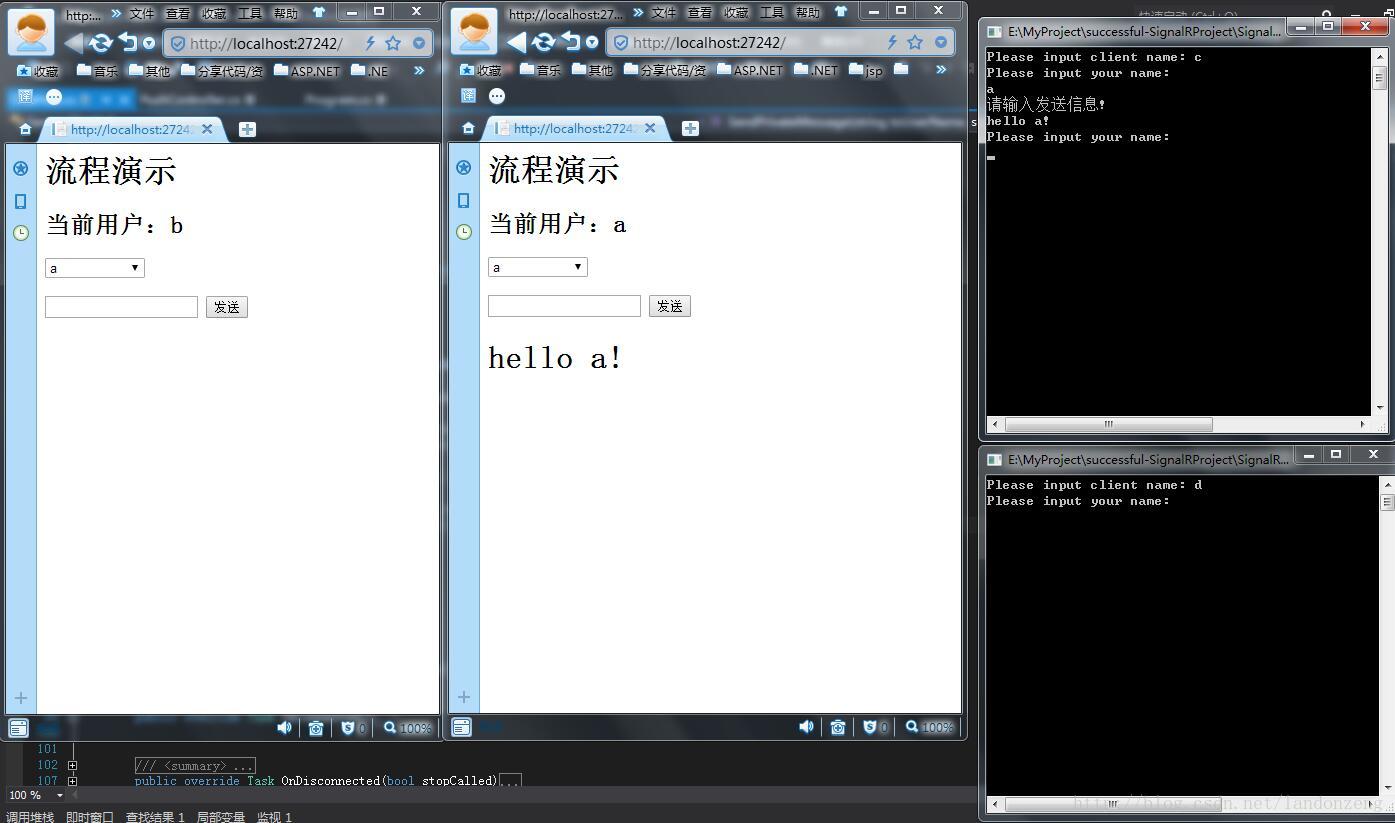 如何使用SignalRSelfHost+MVC等多端消息进行推送服务