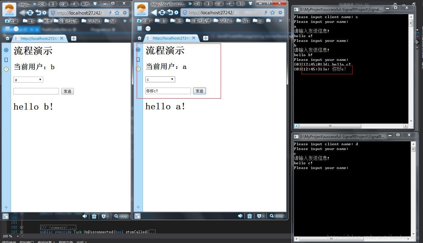 如何使用SignalRSelfHost+MVC等多端消息進(jìn)行推送服務(wù)