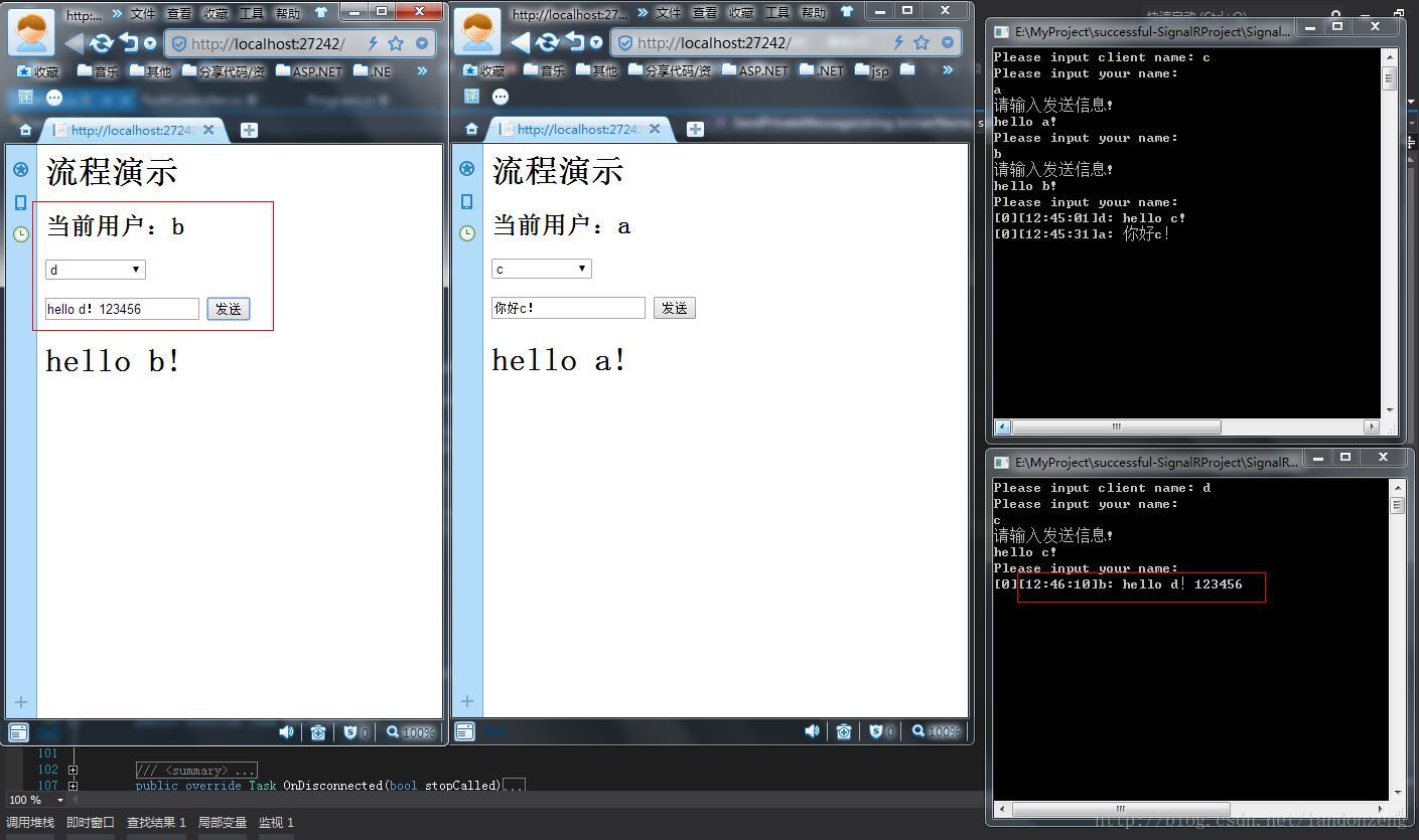 如何使用SignalRSelfHost+MVC等多端消息進(jìn)行推送服務(wù)