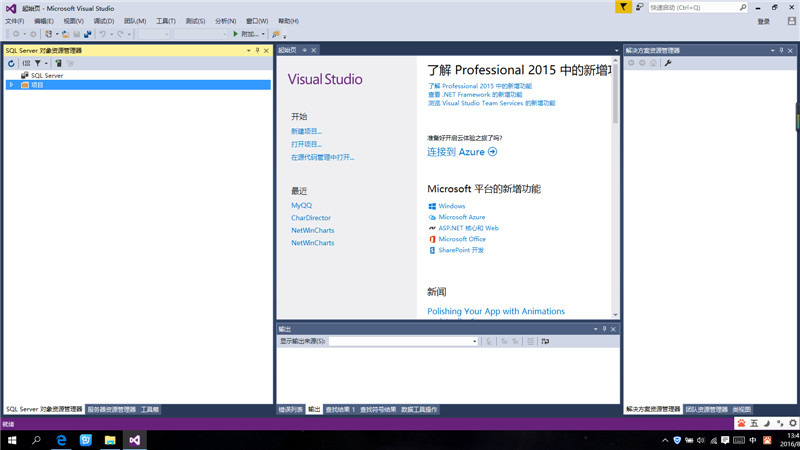 怎么在VS2015中使用LocalDB数据库