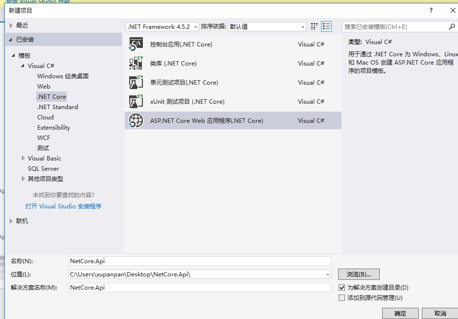 NetCore1.1+Linux如何部署