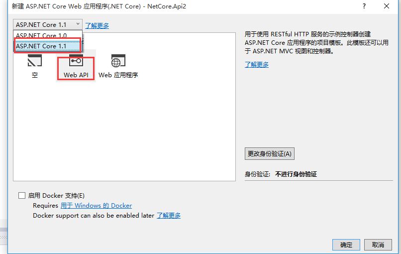 NetCore1.1+Linux如何部署