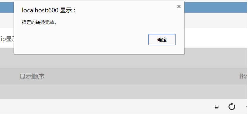 SqlDataReader指定转换无效怎么办