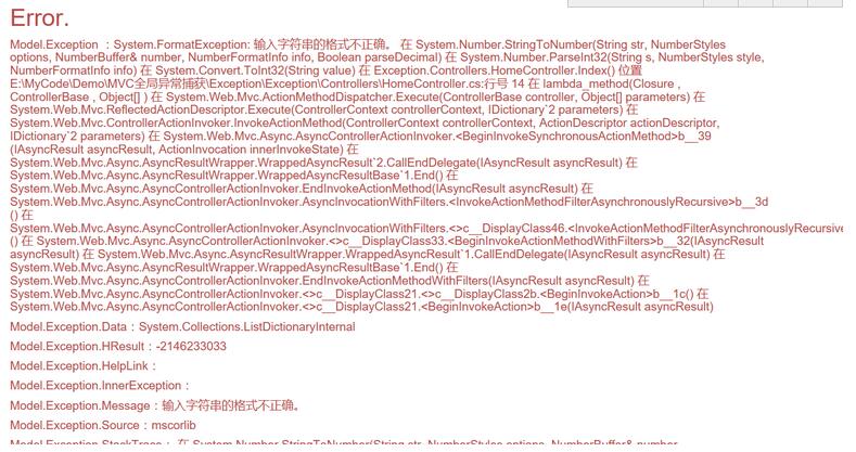 MVC异常处理的示例分析