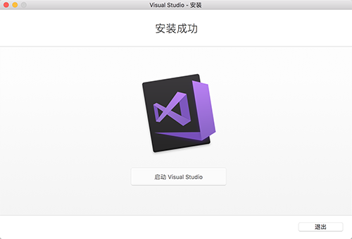 Visual Studio for Mac版的示例分析