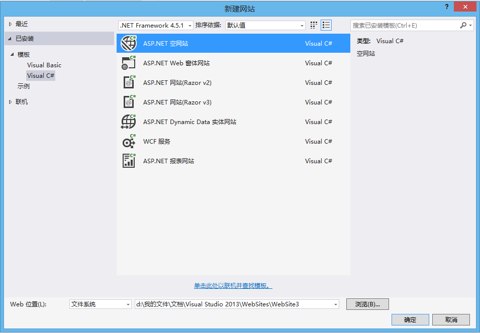 .NET C#怎么創建WebService服務