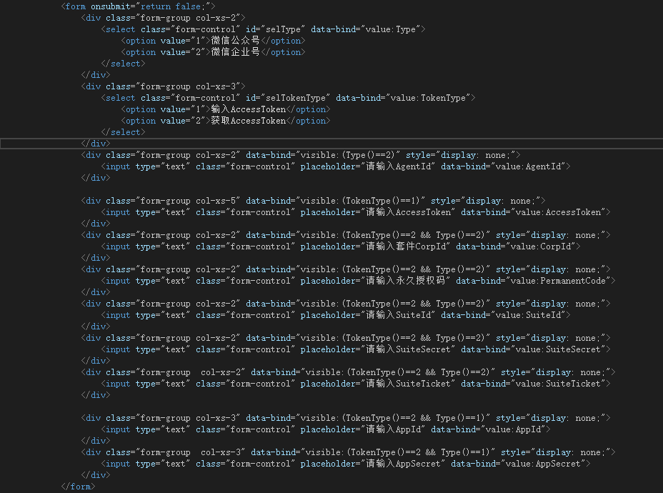 如何使用asp.net mvc,boostrap及knockout.js开发微信自定义菜单编辑工具