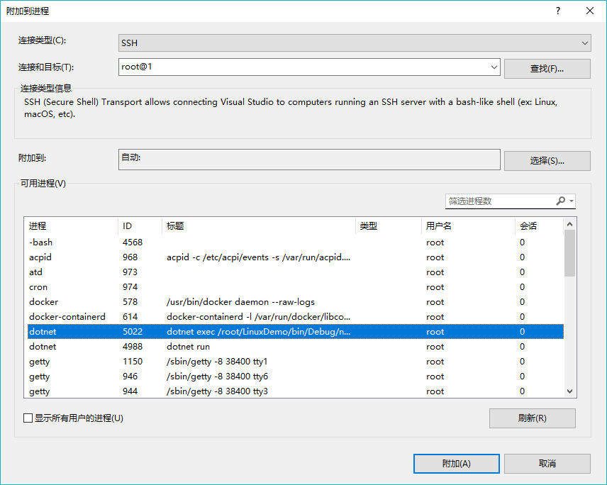 VS2017 Linux上.NET Core调试的示例分析