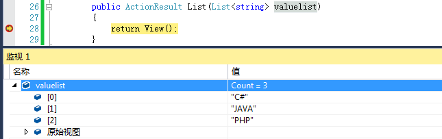 ASP.NET MVC从视图传参到控制器的形式有哪些