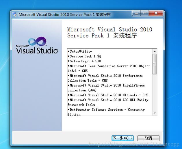 如何搭建Visual Stduio 2010开发环境