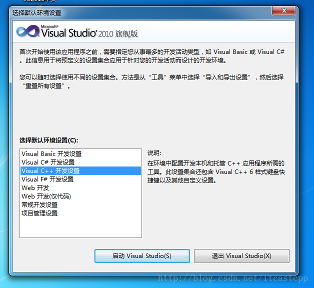 如何搭建Visual Stduio 2010開發(fā)環(huán)境